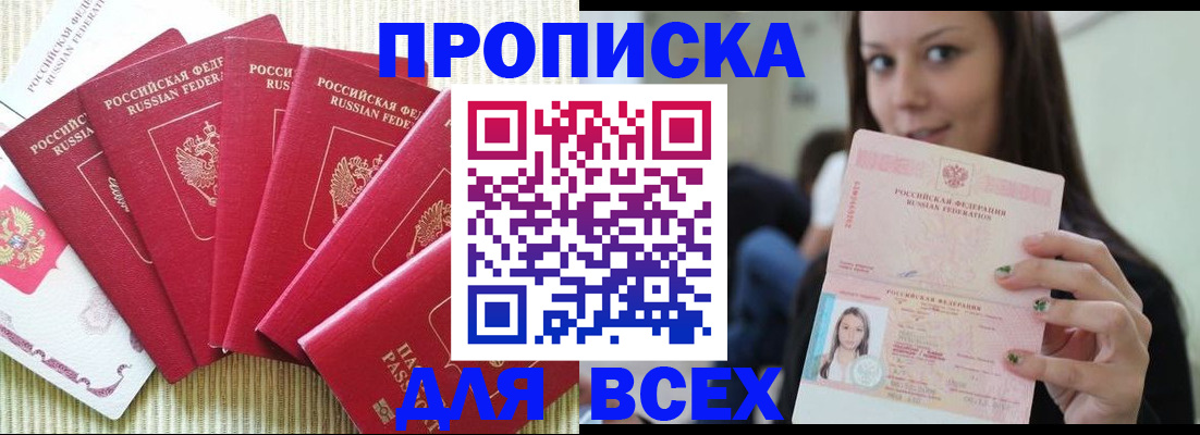 прописка иностранных граждан в Бутурлиновке