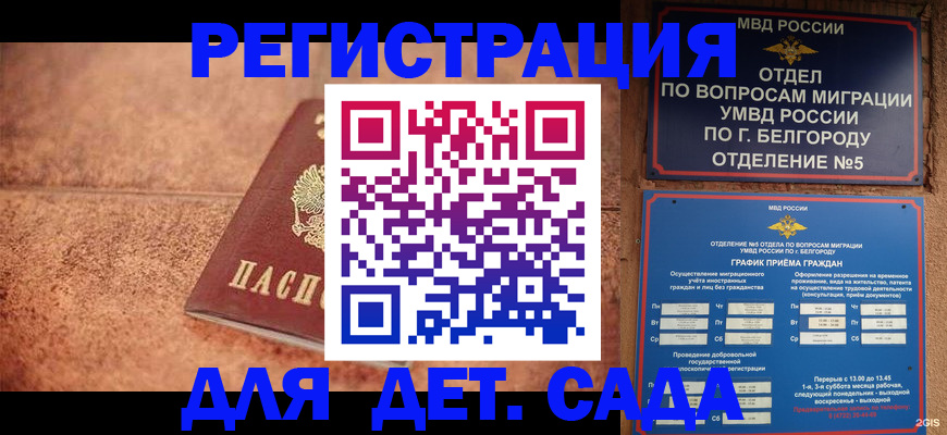 регистрация для школы в Бутурлиновке